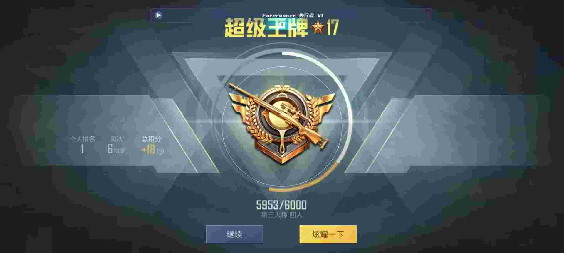 和平精英鸡腿辅助自瞄 - 王者游戏黑科技辅助器辅助预览图